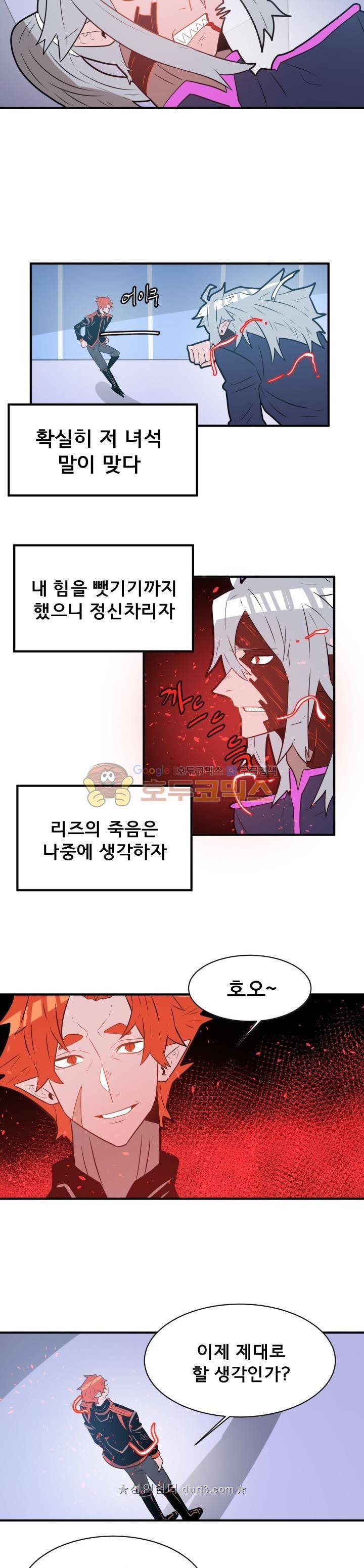 비루스 34화 4