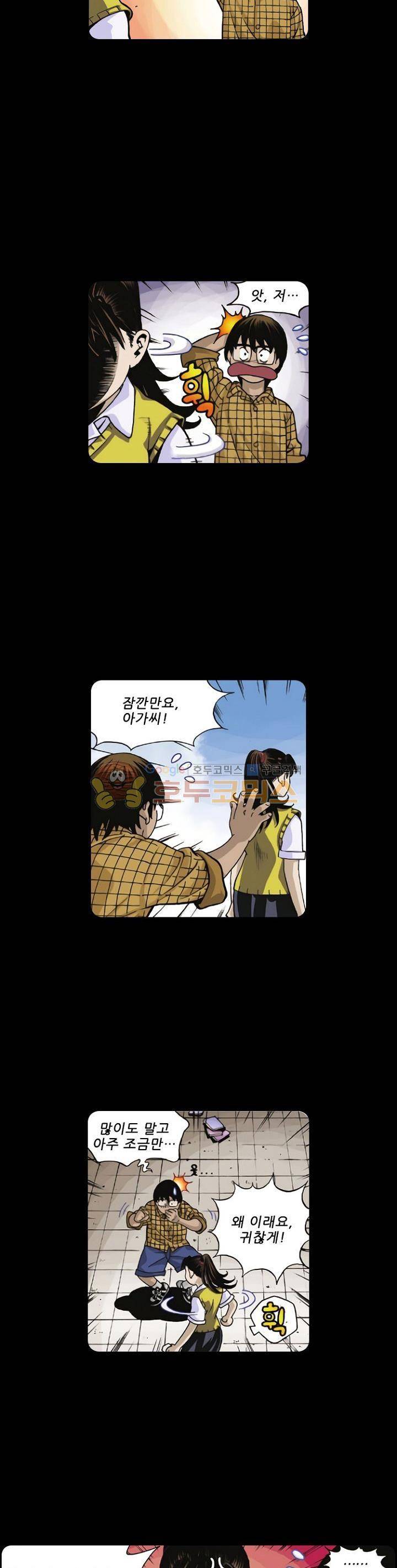 혼의 나라 22화 - 우렁각시 (15) 5