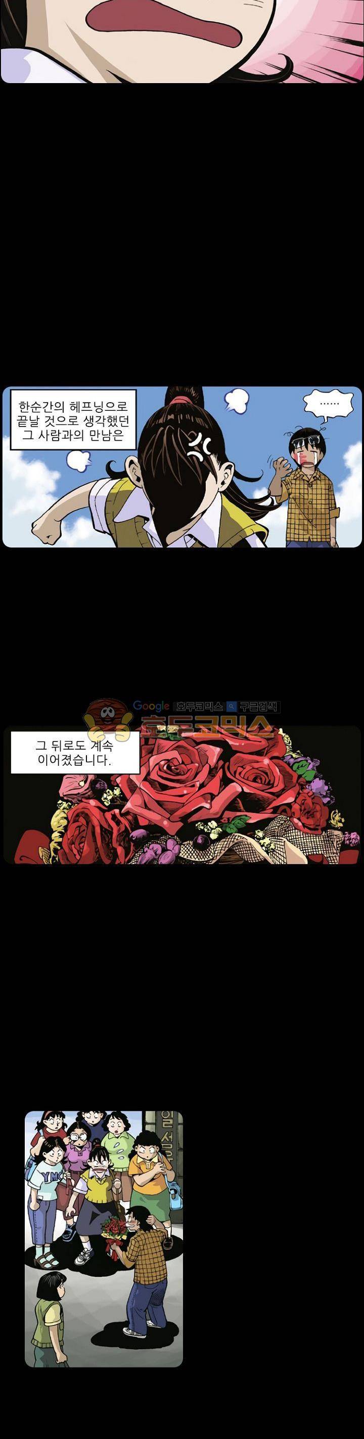 혼의 나라 22화 - 우렁각시 (15) 8