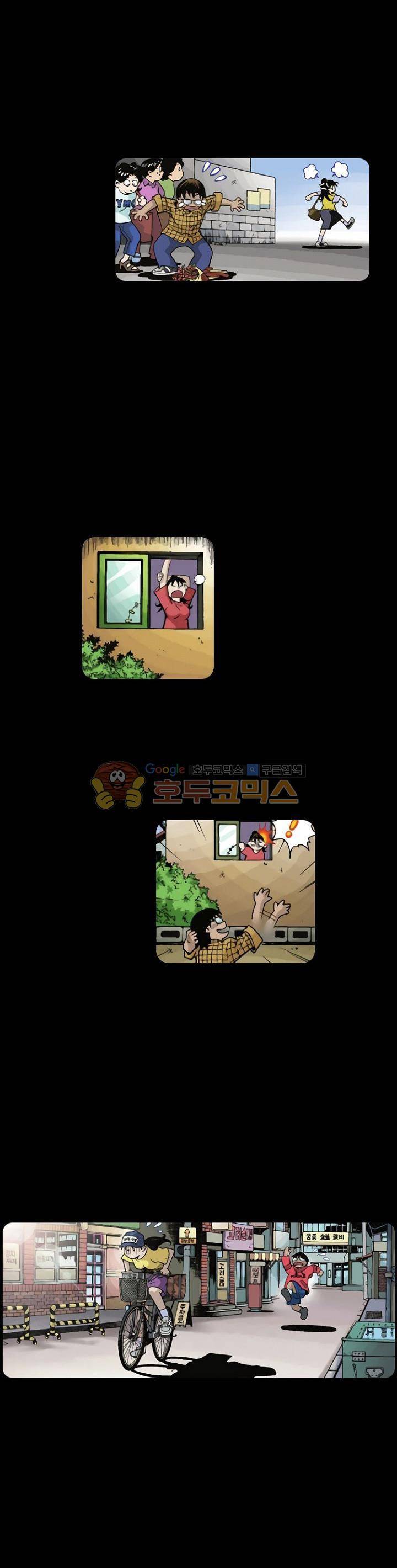 혼의 나라 22화 - 우렁각시 (15) 9