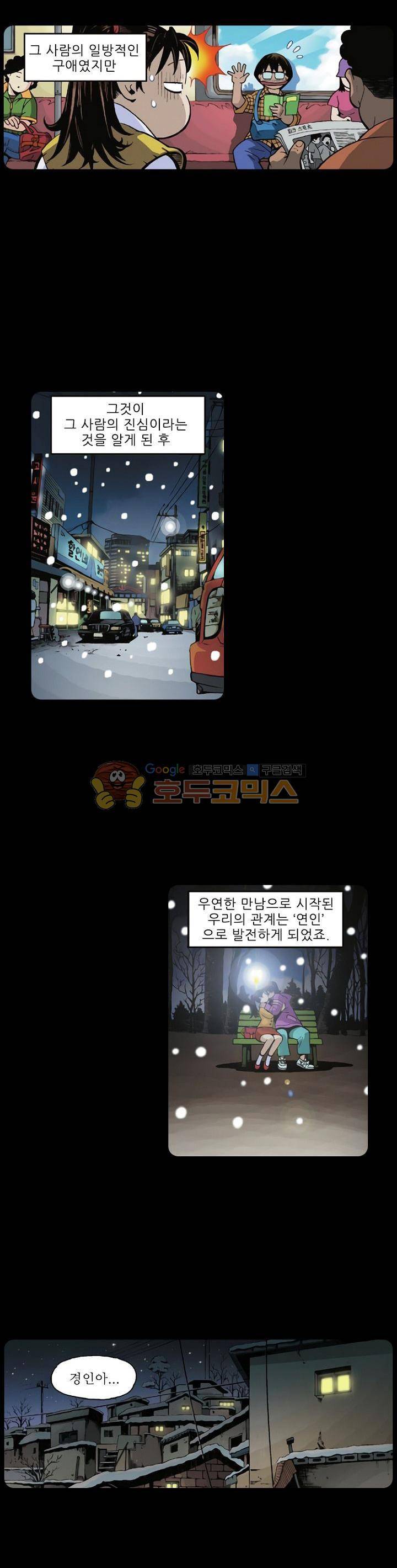 혼의 나라 22화 - 우렁각시 (15) 10