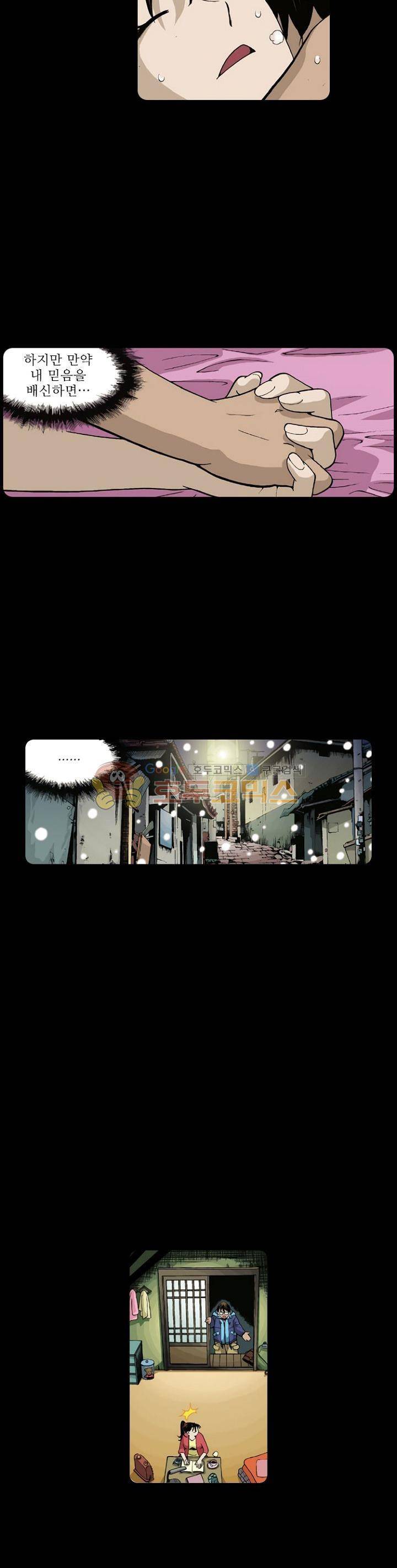 혼의 나라 22화 - 우렁각시 (15) 12