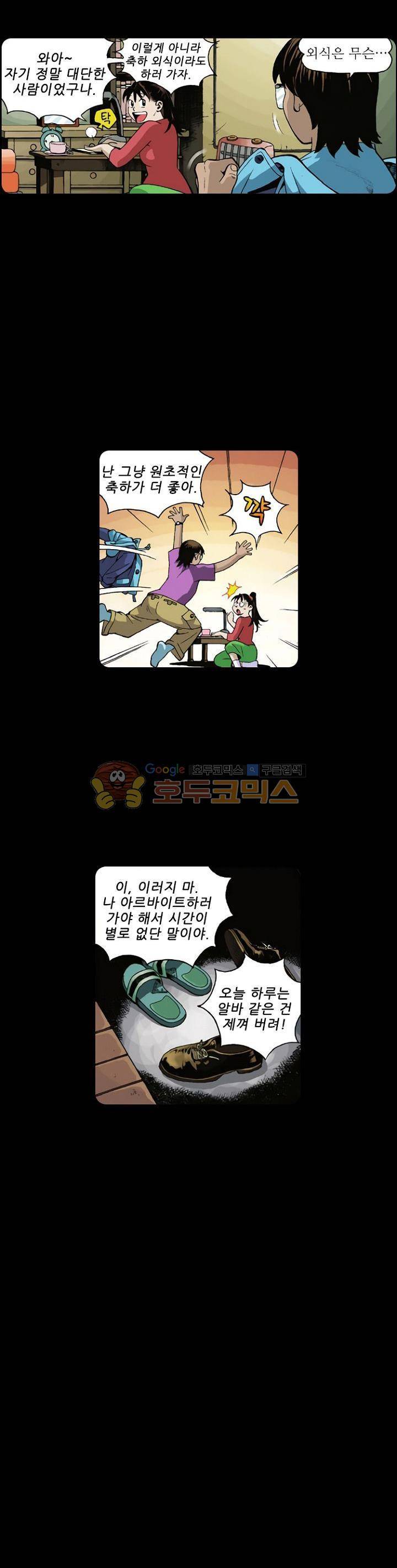 혼의 나라 22화 - 우렁각시 (15) 14