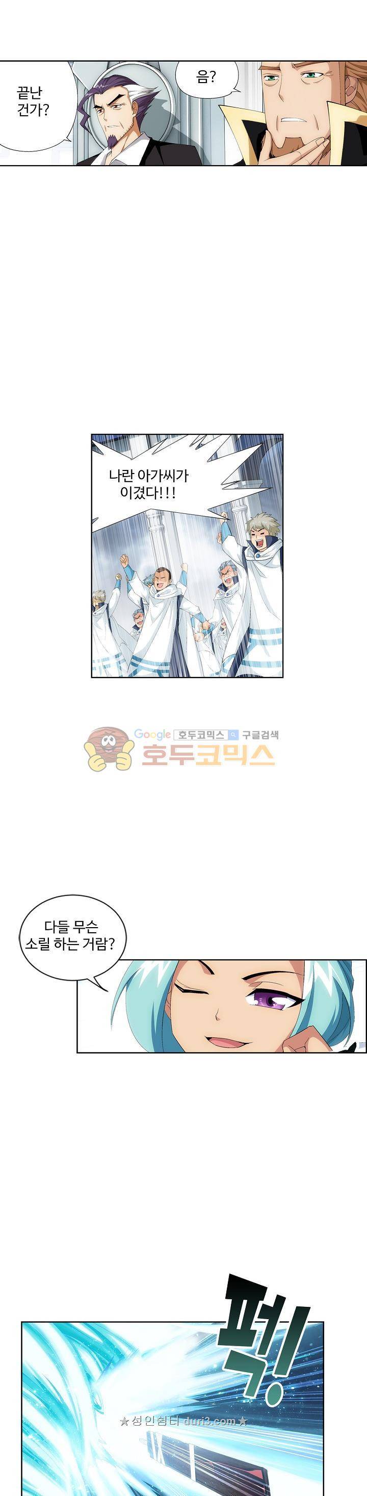 투파창궁 125화 5