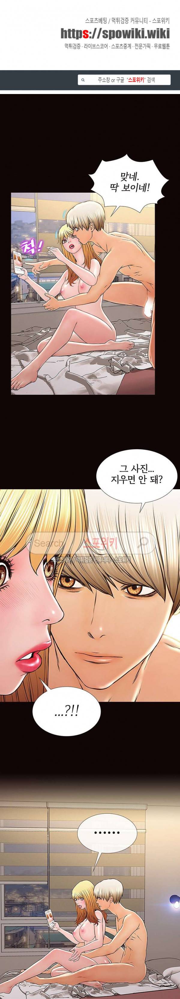 셀럽 오연지 3화 1
