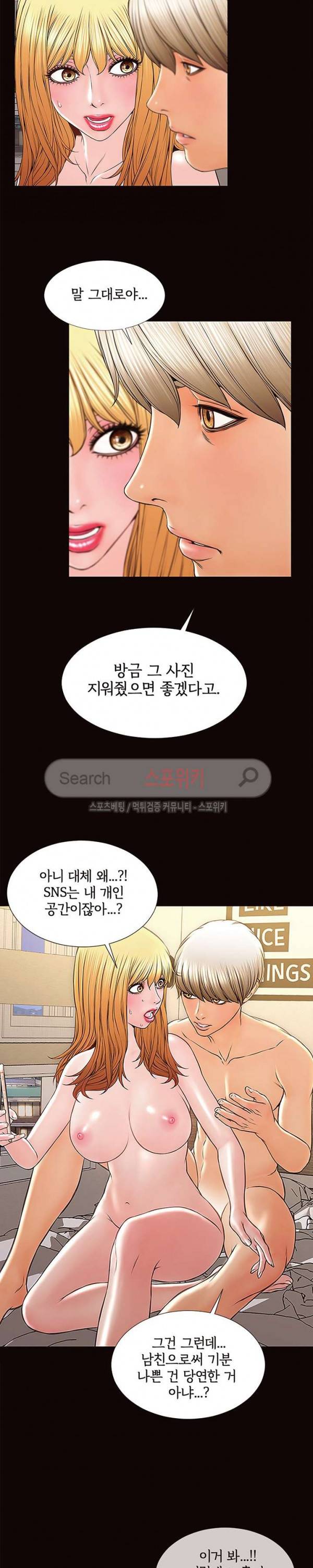 셀럽 오연지 3화 3
