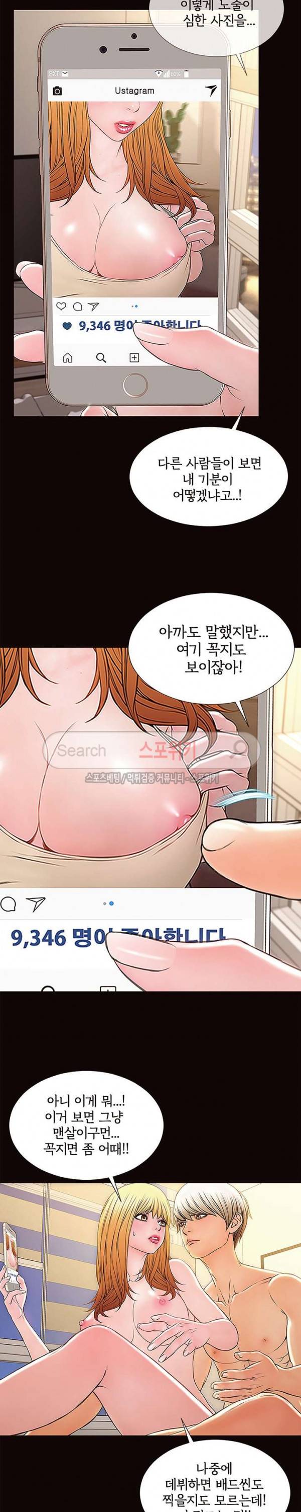 셀럽 오연지 3화 4