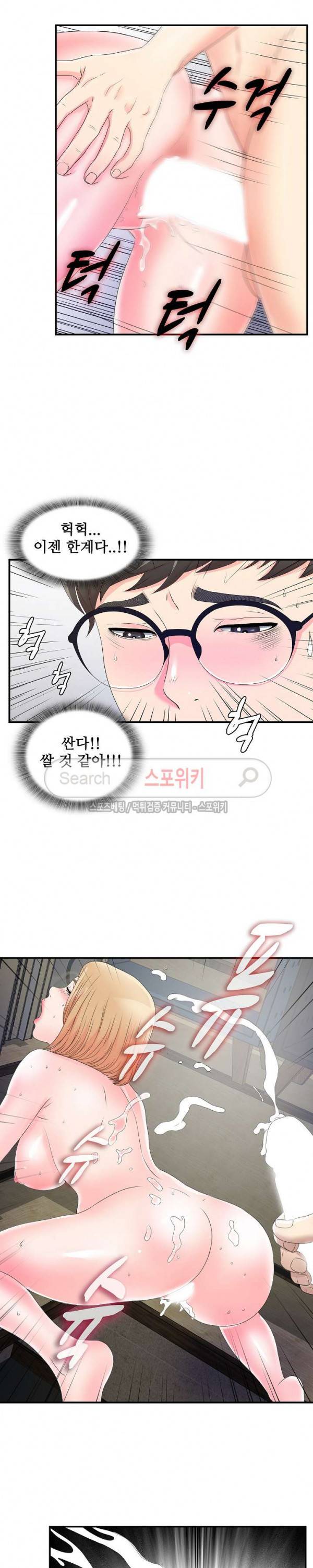 여초회사 신입사원 3화 2
