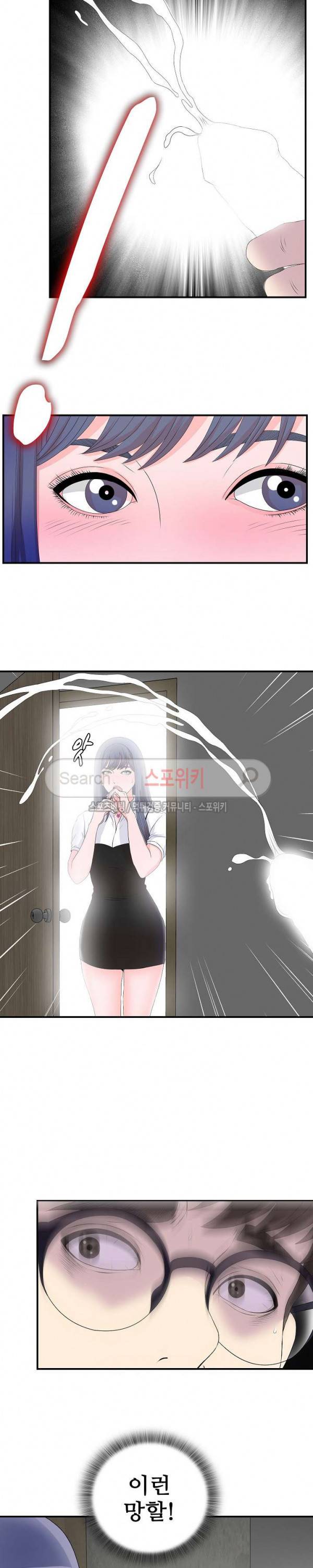 여초회사 신입사원 3화 3