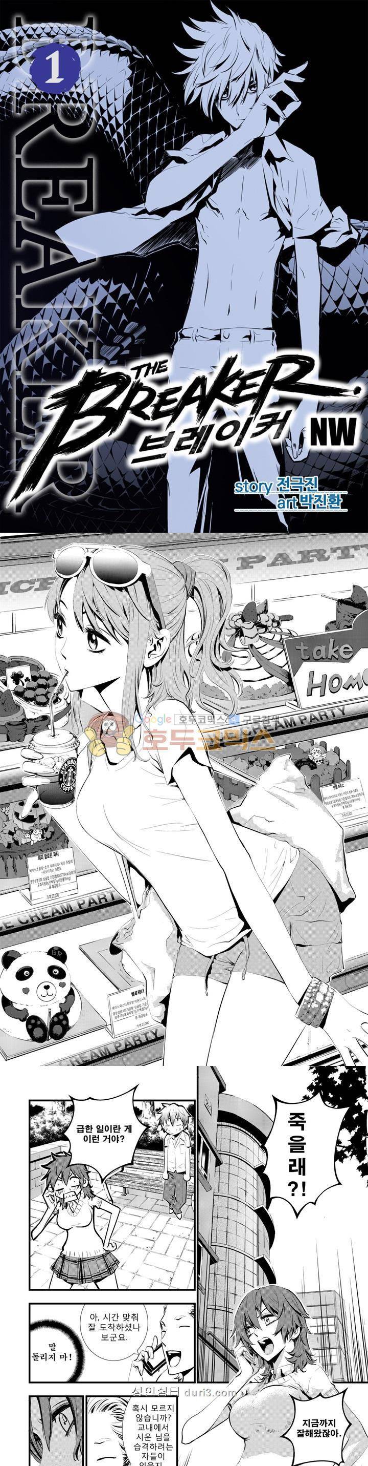 브레이커 시즌2 6화 1