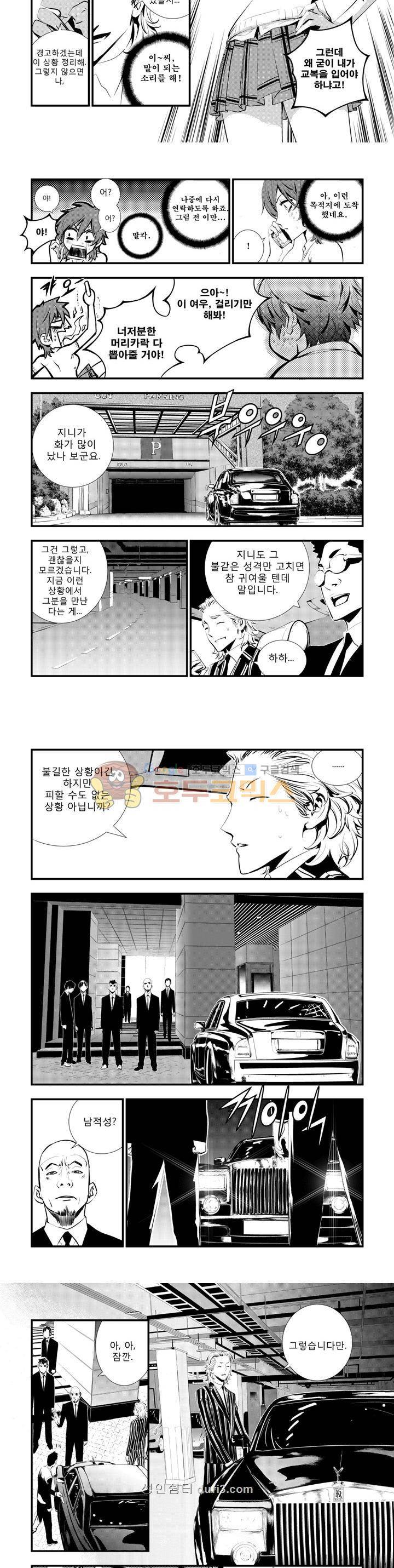 브레이커 시즌2 6화 2