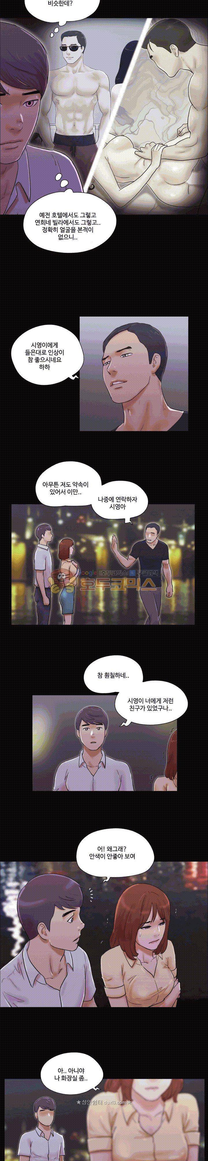 바디트랩 27화 2