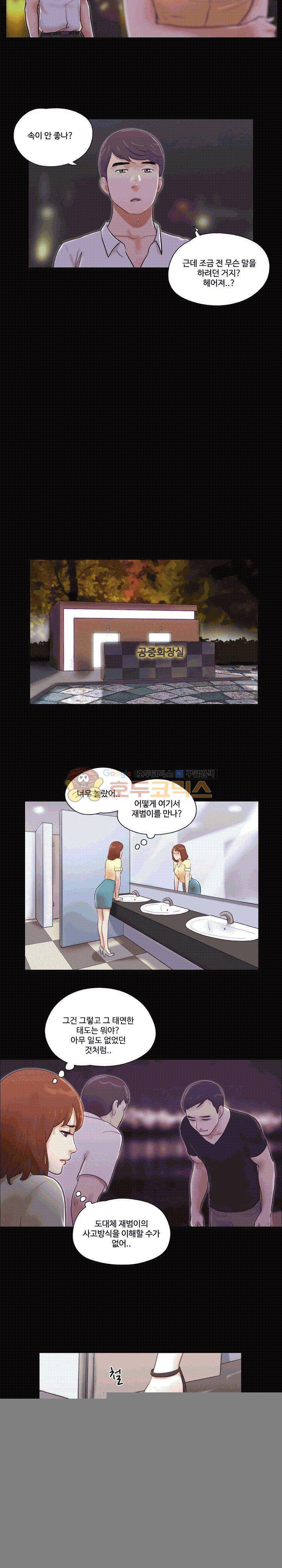바디트랩 27화 3