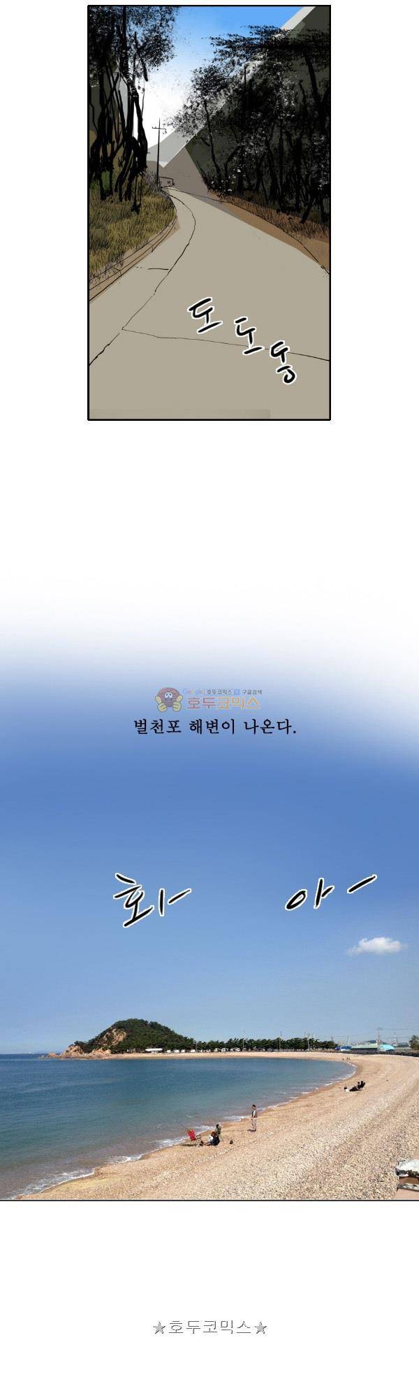 100cc 57화 - 벌천포 4