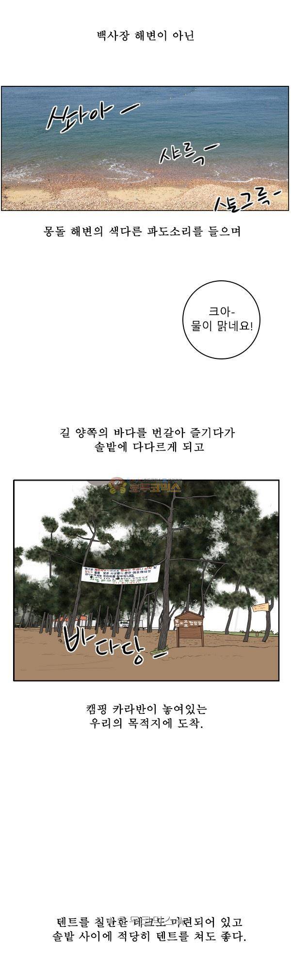 100cc 57화 - 벌천포 5