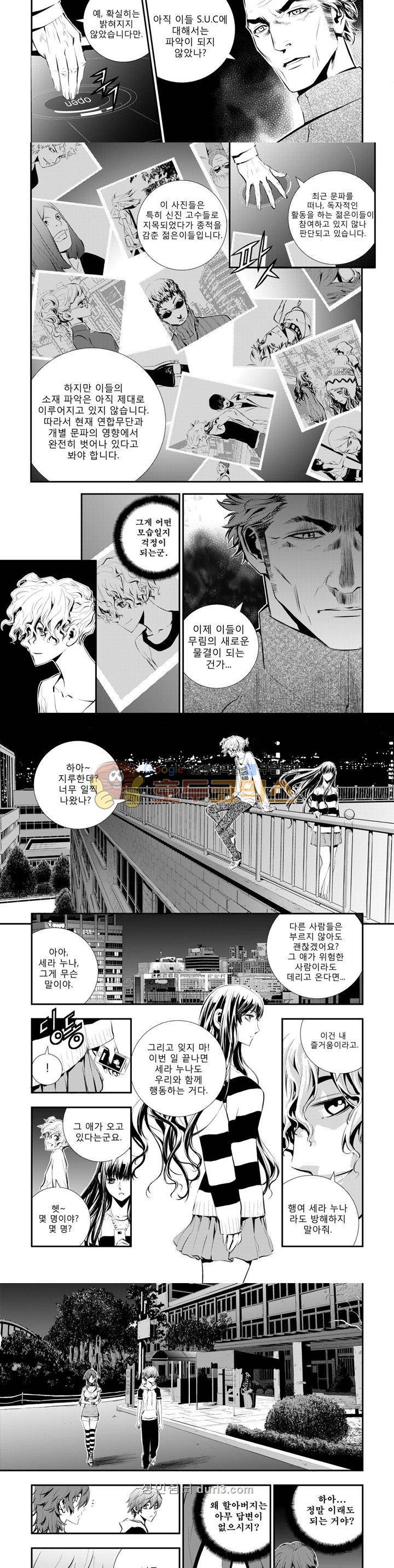 브레이커 시즌2 19화 2