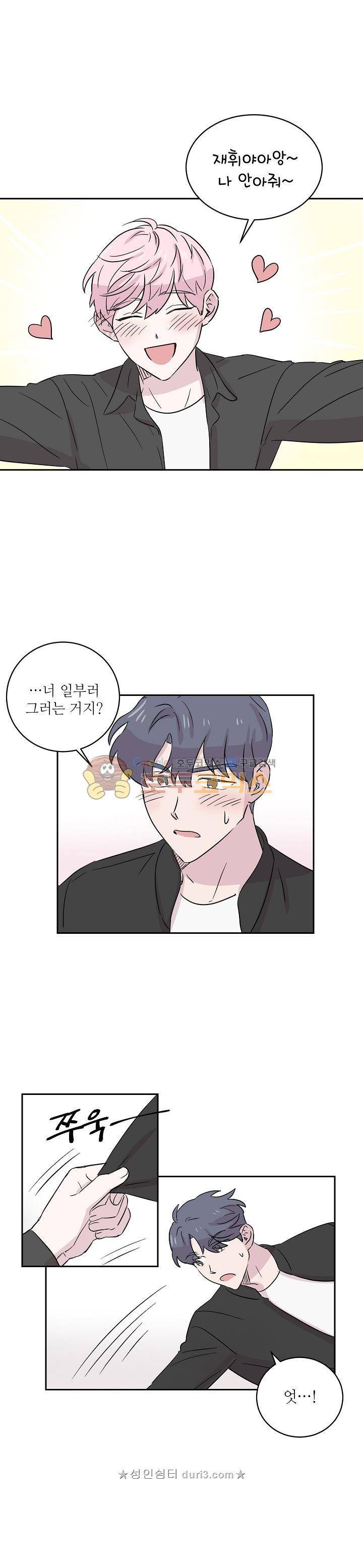 요정을 아십니까 - 외전 3화 [완결] 2