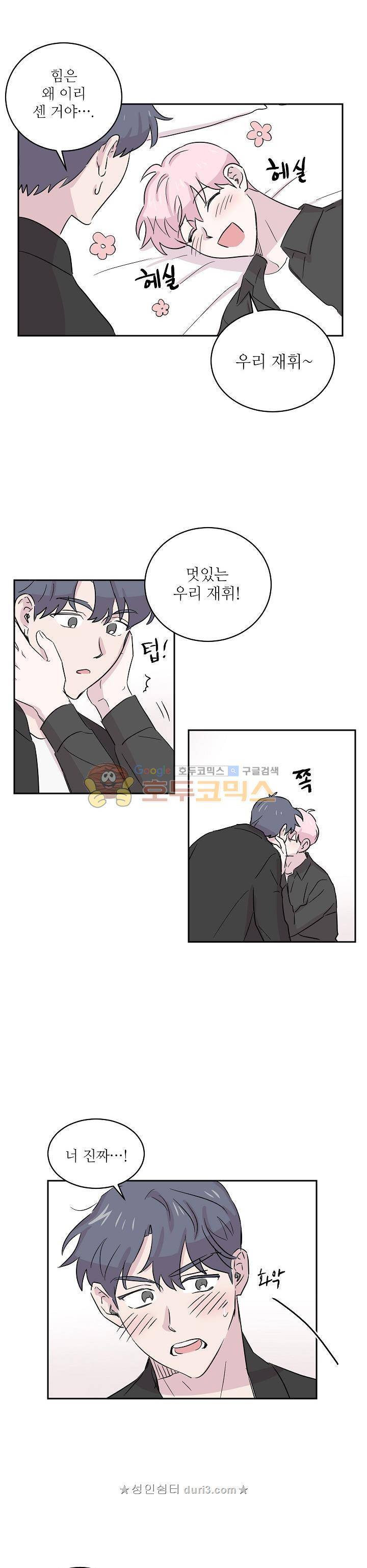 요정을 아십니까 - 외전 3화 [완결] 3