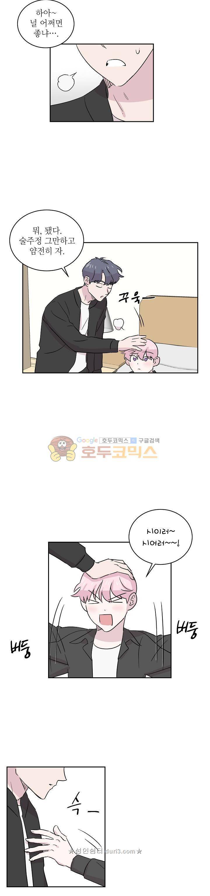 요정을 아십니까 - 외전 3화 [완결] 4