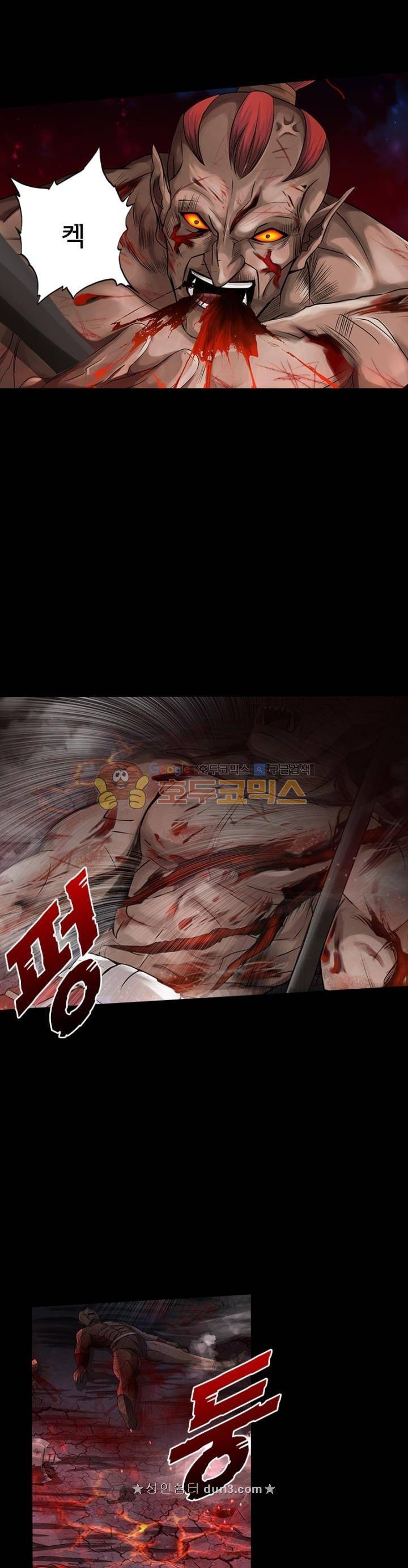 황자의 게임:천룡전설 117화 4
