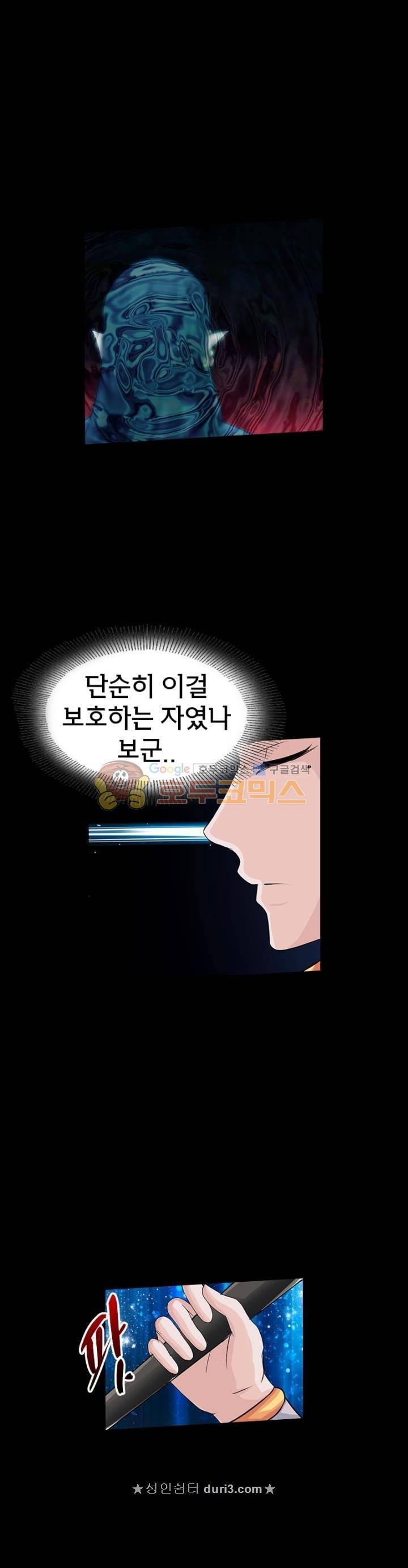 황자의 게임:천룡전설 117화 6
