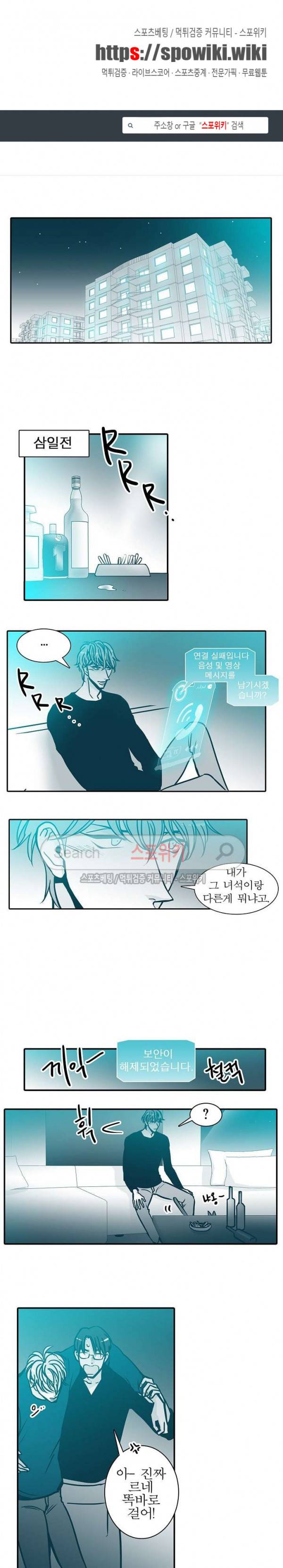 30일의 당신에게 35화 1