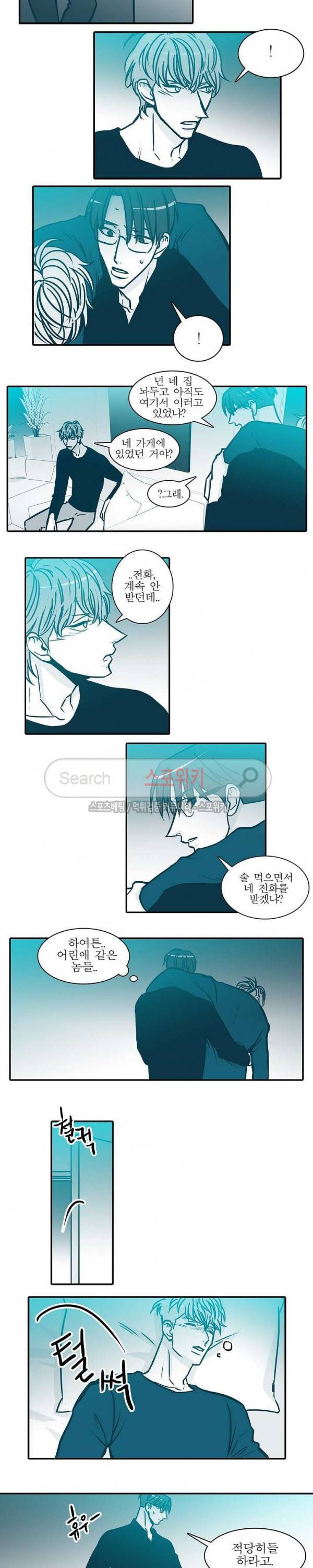 30일의 당신에게 35화 2