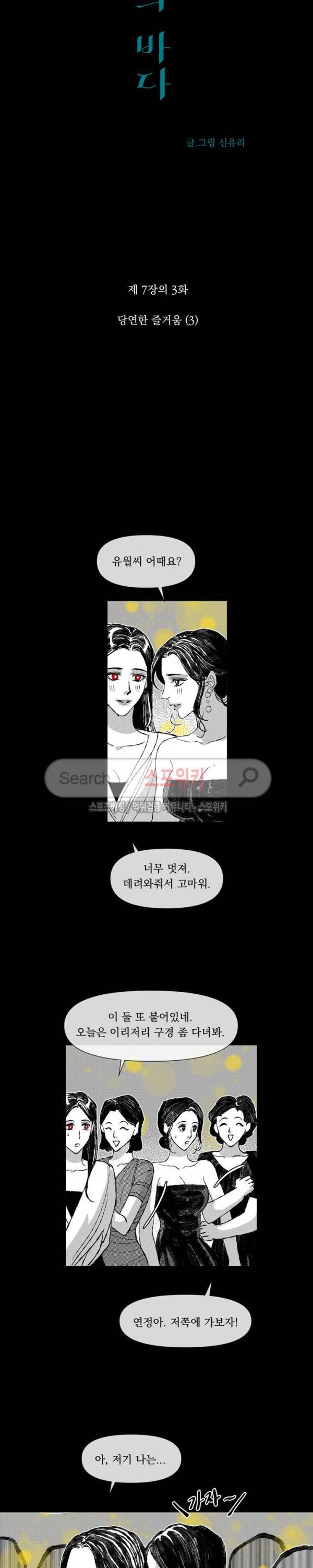 유월의 바다 34화 2