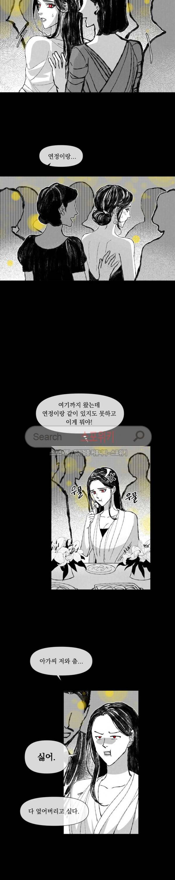 유월의 바다 34화 3
