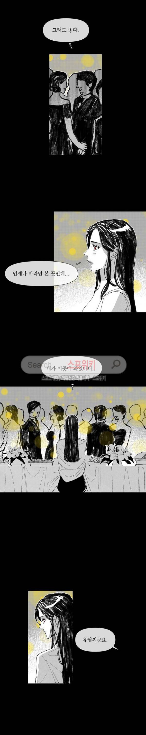 유월의 바다 34화 4