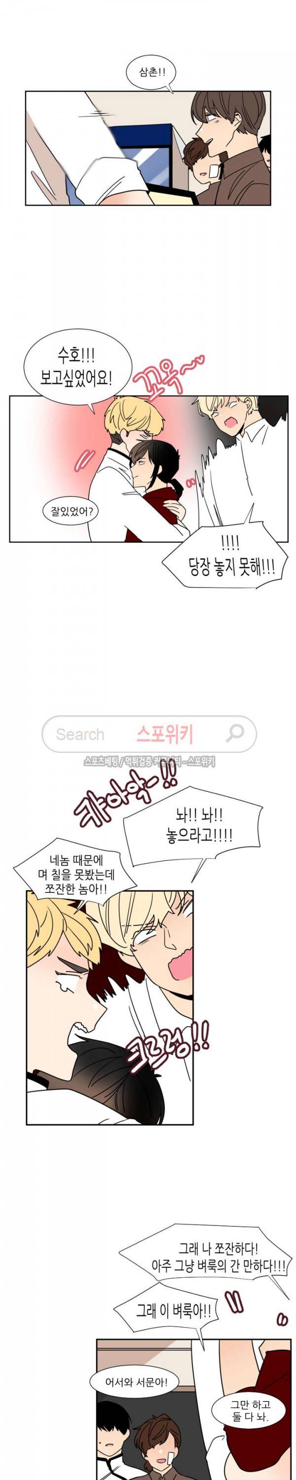 병아리와 천사의 빵집 에필로그 2