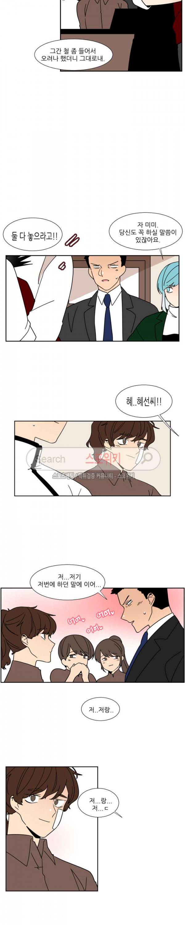병아리와 천사의 빵집 에필로그 3