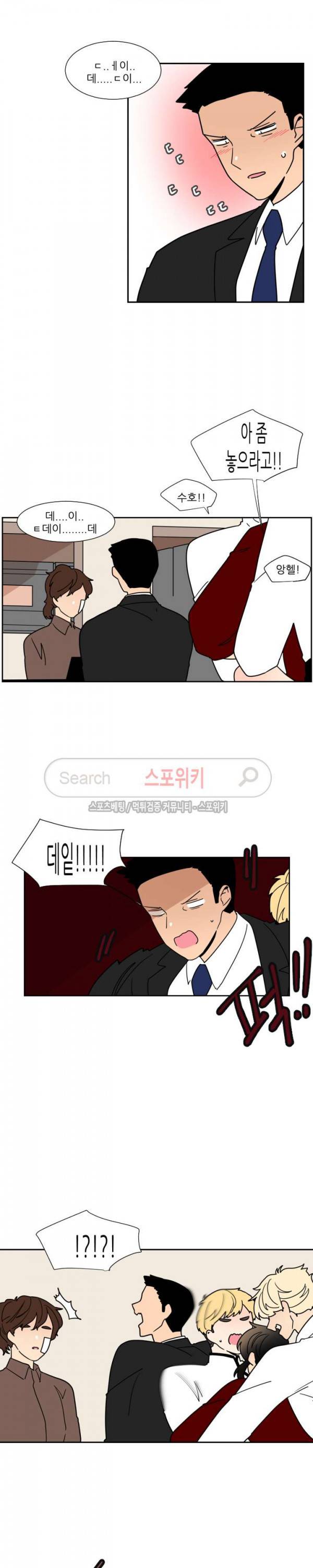 병아리와 천사의 빵집 에필로그 4