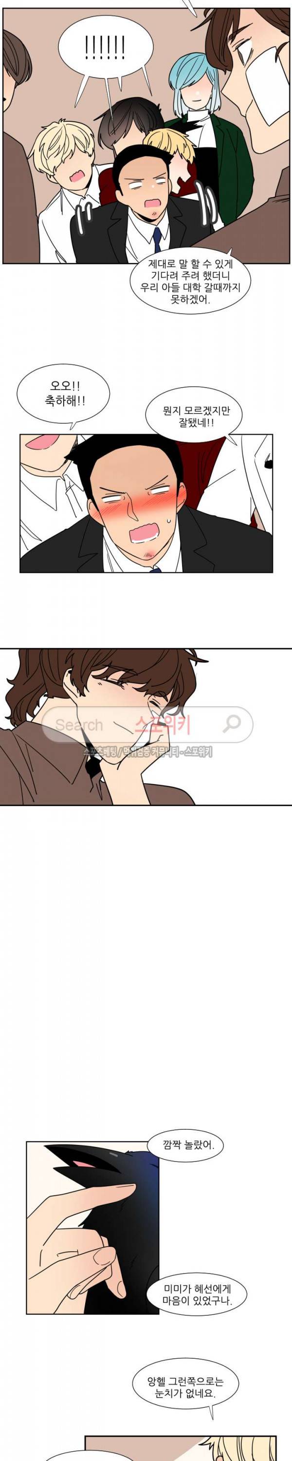 병아리와 천사의 빵집 에필로그 6
