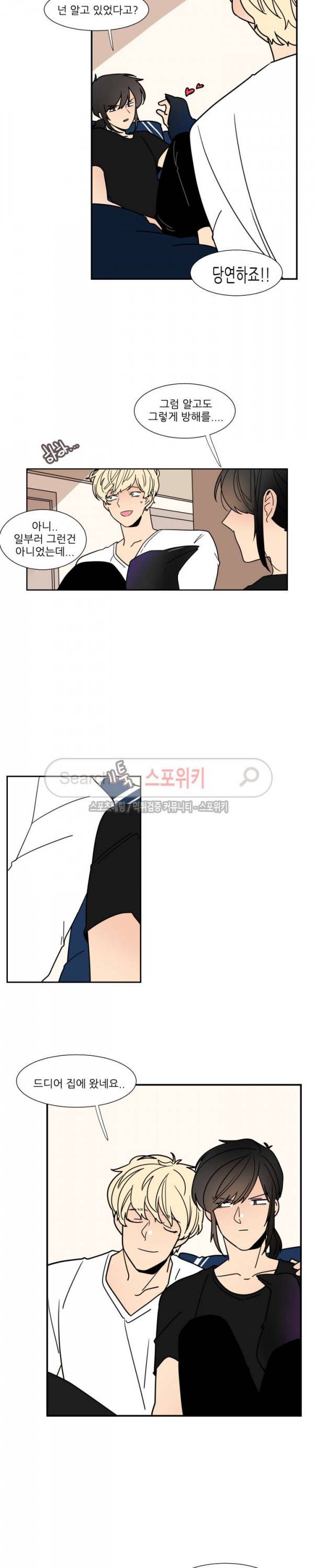 병아리와 천사의 빵집 에필로그 7