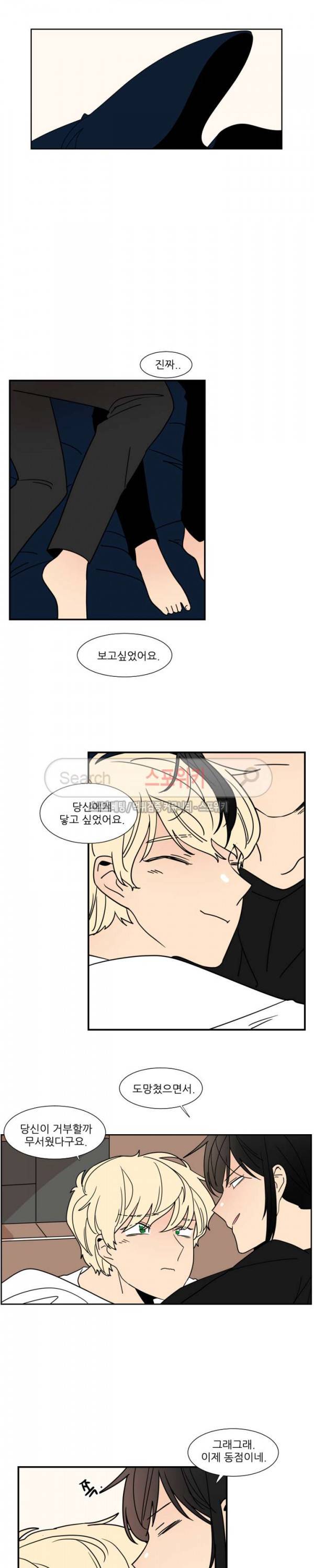 병아리와 천사의 빵집 에필로그 9