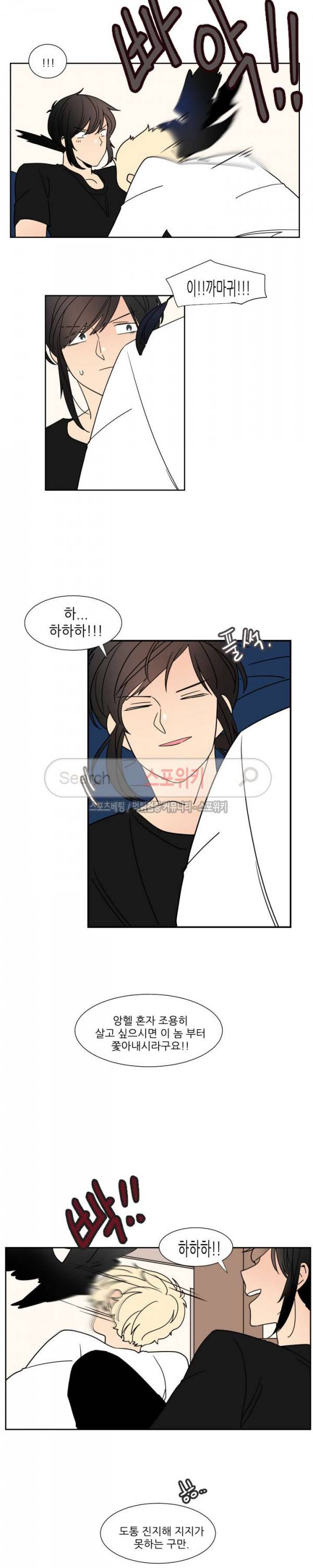 병아리와 천사의 빵집 에필로그 11