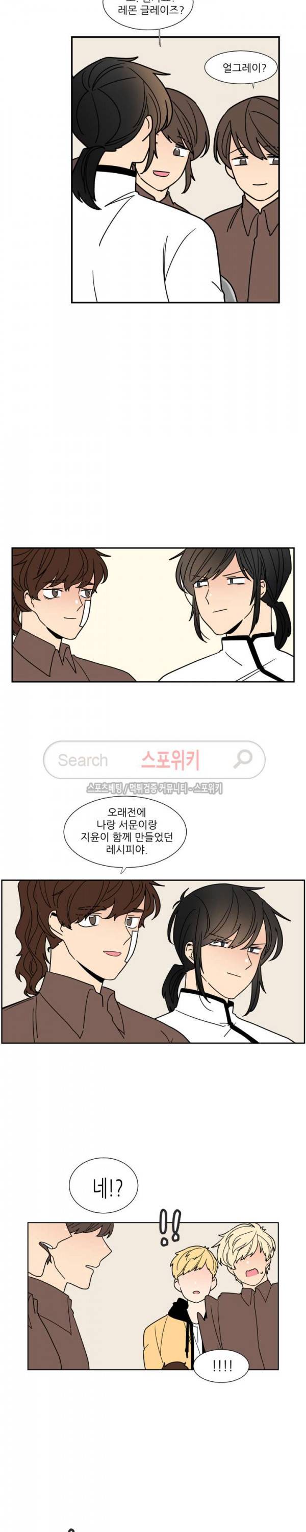병아리와 천사의 빵집 에필로그 14