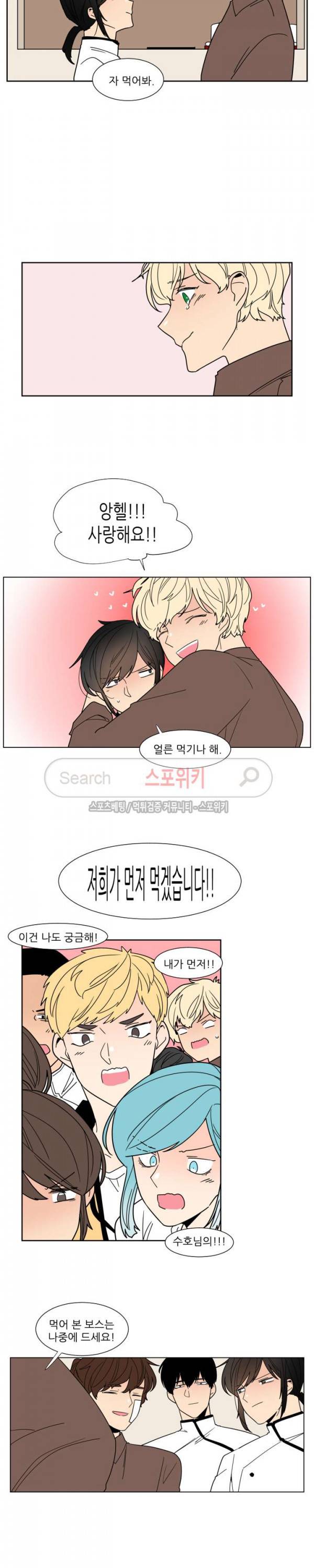 병아리와 천사의 빵집 에필로그 16