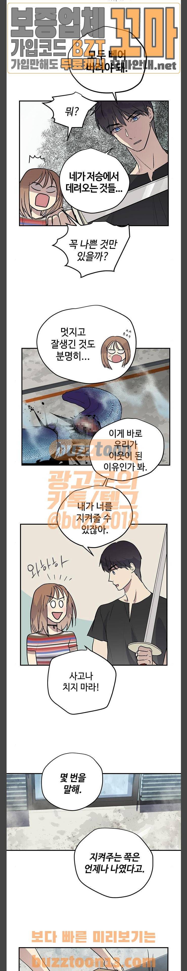 고인의 명복 50화 3