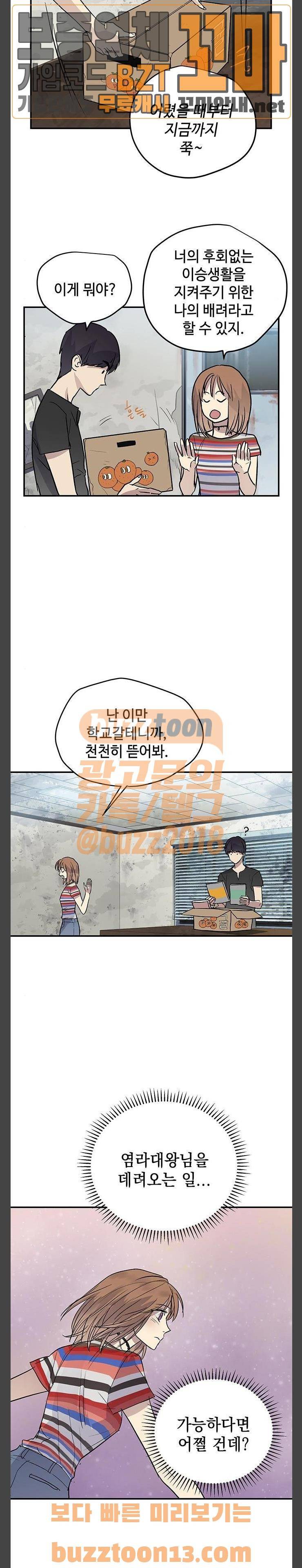 고인의 명복 50화 4