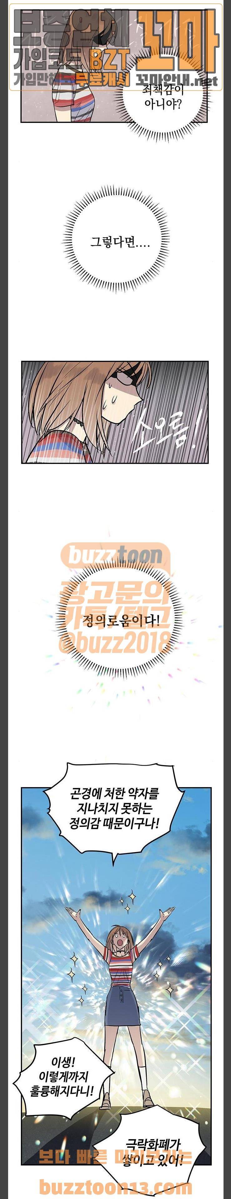 고인의 명복 50화 6