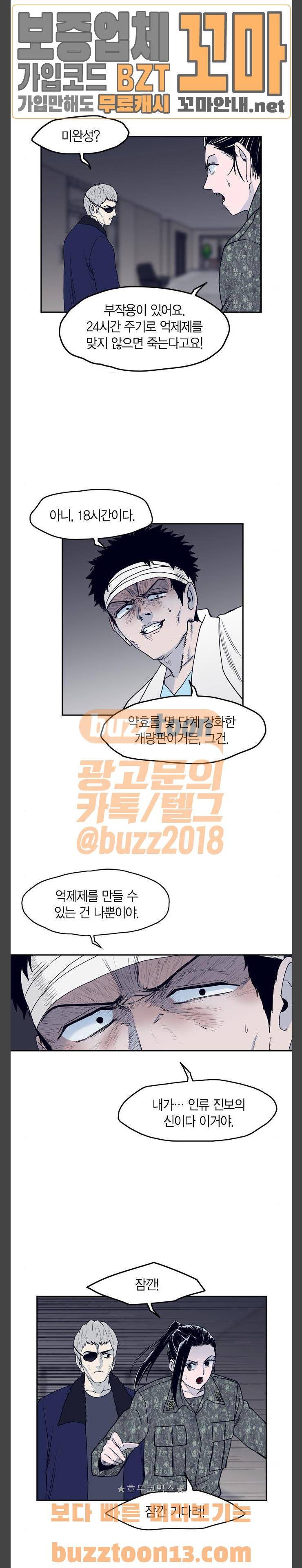 아르마 68화 2