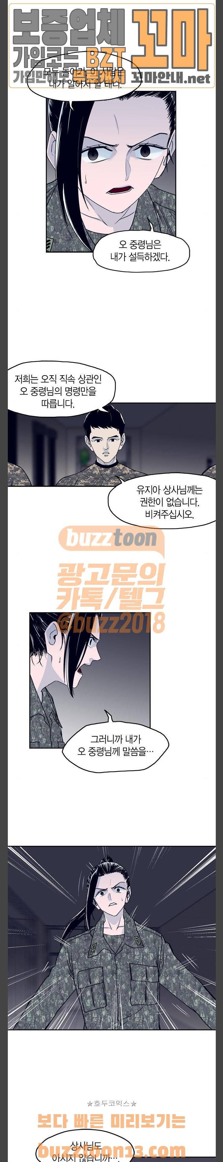 아르마 68화 3