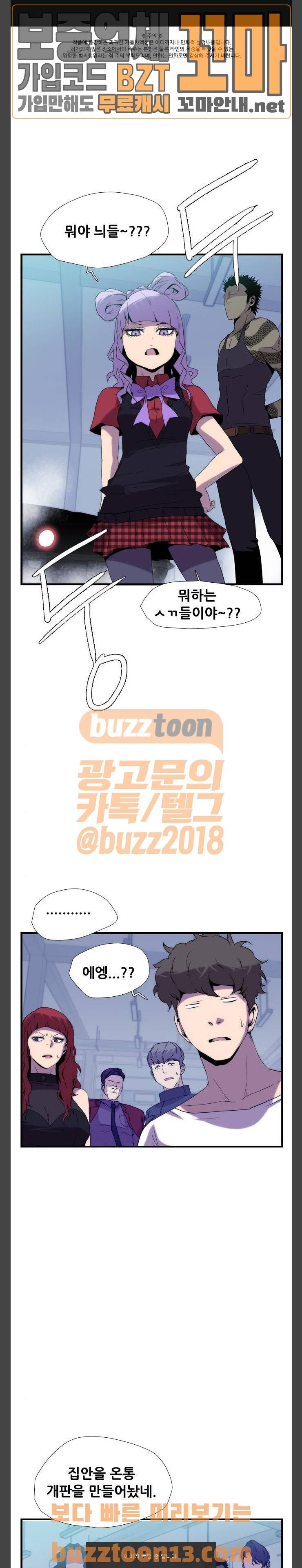 미드나잇 체이서 28화 1