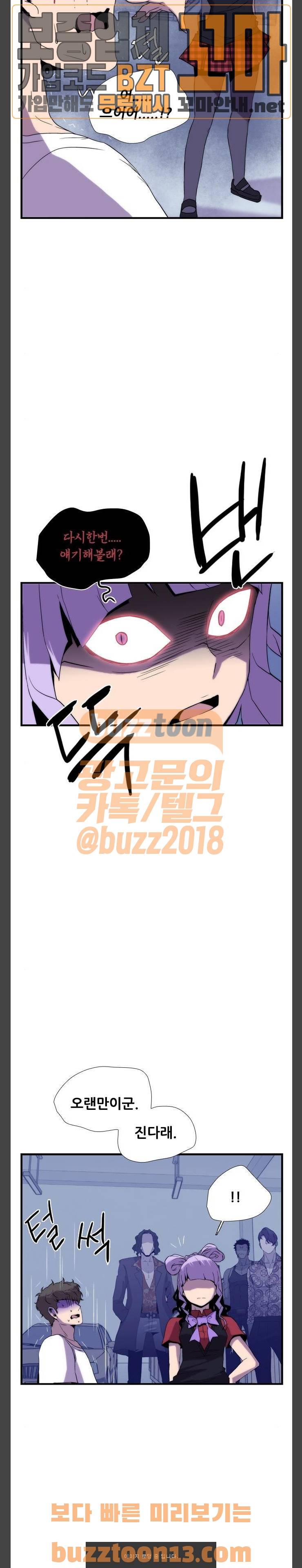 미드나잇 체이서 28화 4