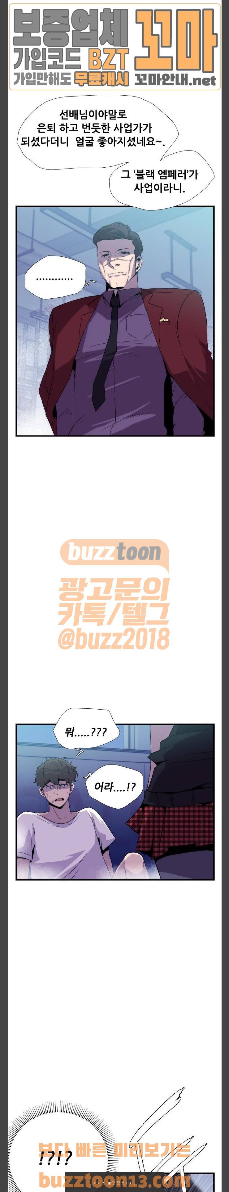 미드나잇 체이서 28화 7
