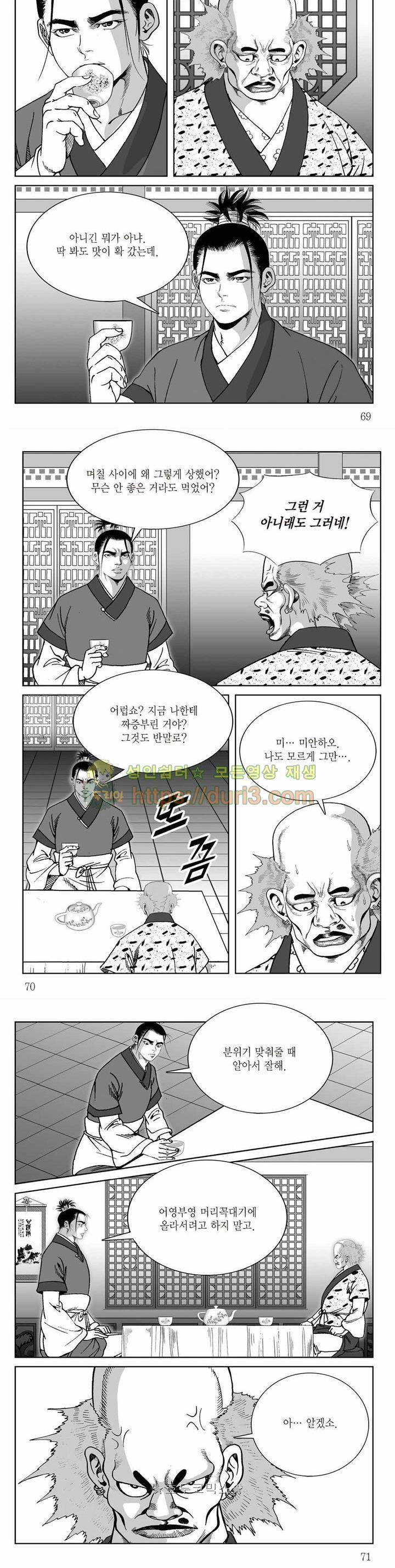 백골서생 29권 24