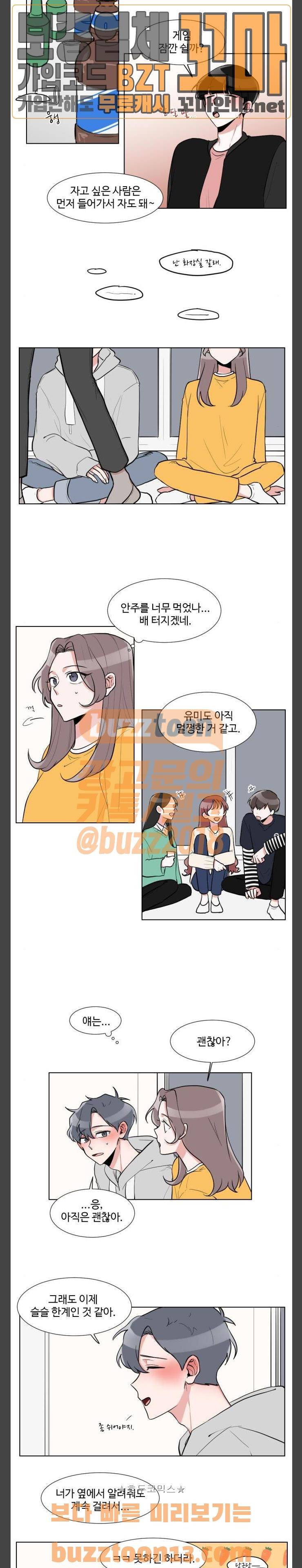 가타부타타 11화 3