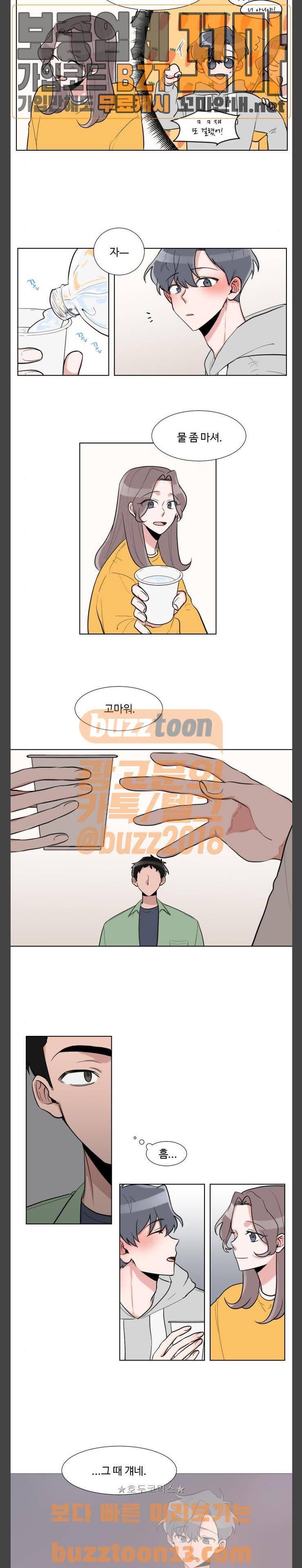 가타부타타 11화 4